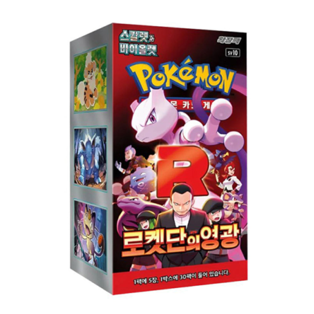 Pokemon - Glory of Team Rocket Display (SV10) - Korean