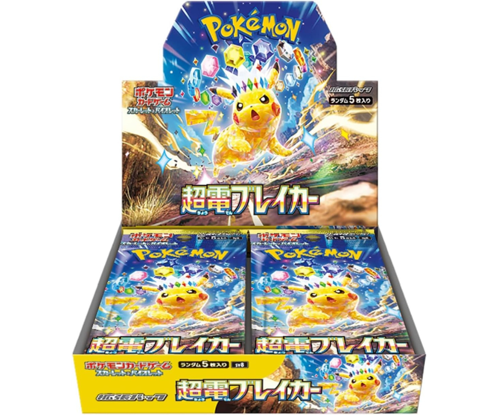 Super Electric Breaker Display (SV8)