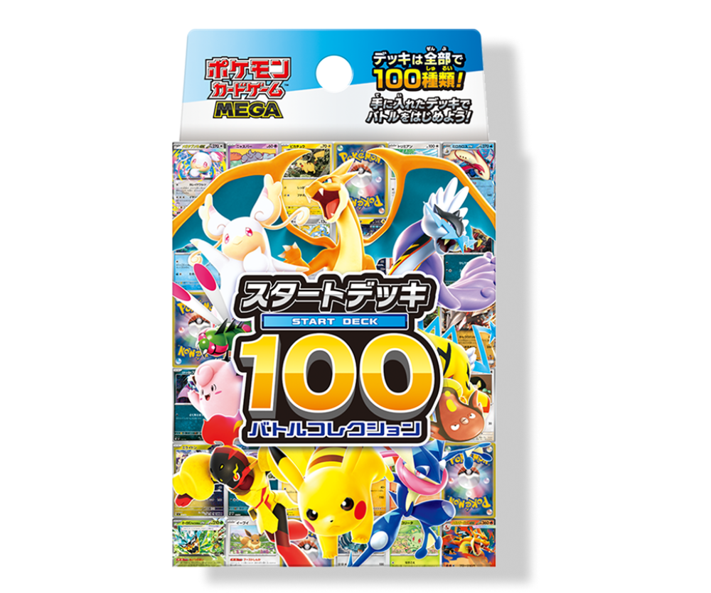 Pokemon - Start Deck 100 Battle Collection (Japanisch)